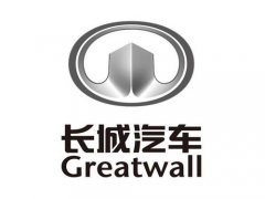 長(zhǎng)城汽車